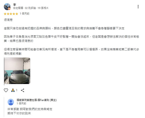 膜範學院車體包膜-汽車包膜,汽車貼膜,台南汽車包膜,南區汽車貼膜