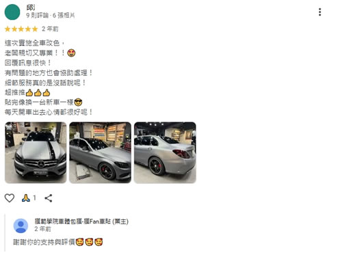 膜範學院車體包膜-汽車包膜,汽車貼膜,台南汽車包膜,南區汽車貼膜