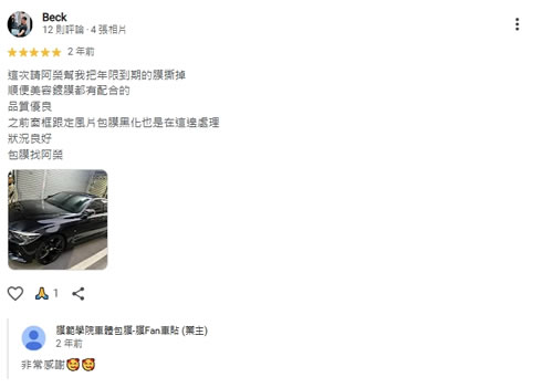 膜範學院車體包膜-汽車包膜,汽車貼膜,台南汽車包膜,南區汽車貼膜