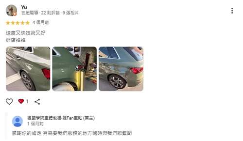 膜範學院車體包膜-汽車包膜,汽車貼膜,台南汽車包膜,南區汽車貼膜