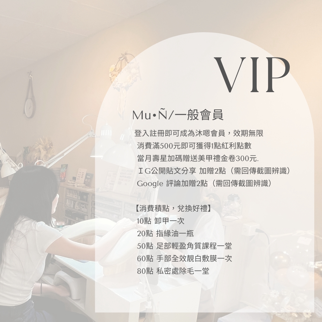 沐嗯美甲價目表07
