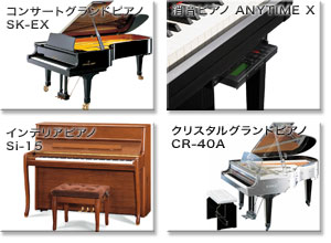01.Concert grand piano,02.Interior piano,03.消音鋼琴,04.水晶鋼琴