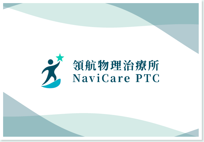 治療理念