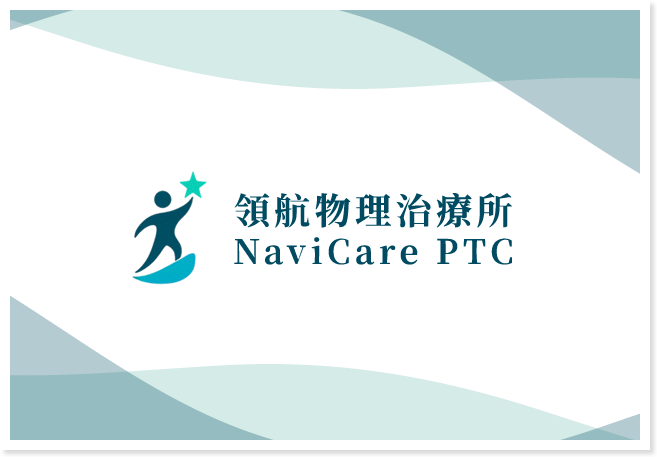 核心專長