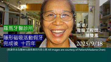 患者陳雙鳳，2025/9/18 使用十四年