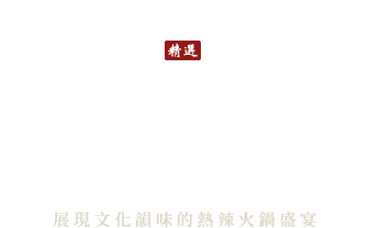 三希樓-港式料理,港式料理餐廳,台中港式料理,南屯港式料理餐廳