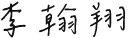 聖心診所-胃腸科,肝膽胃腸科,台北肝膽胃腸科,中和肝膽胃腸科