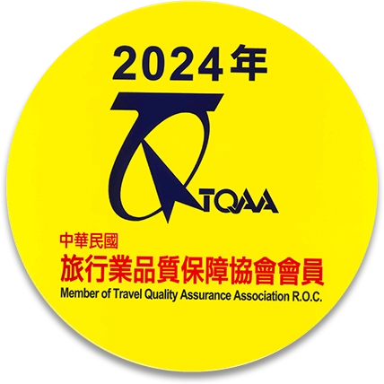 中華民國旅行業品質保障協會會員