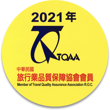 中華民國旅行業品質保障協會會員