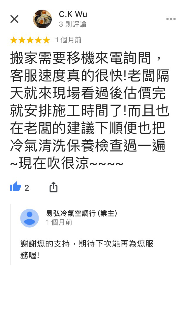 台中冷氣安裝推薦 易弘冷氣