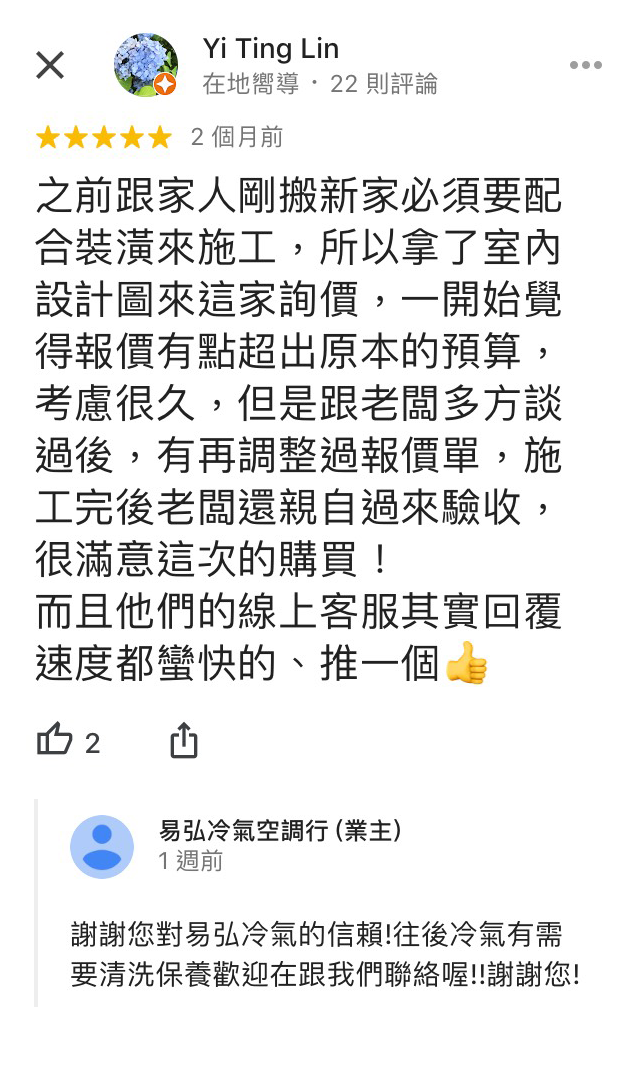 台中冷氣安裝推薦 易弘冷氣