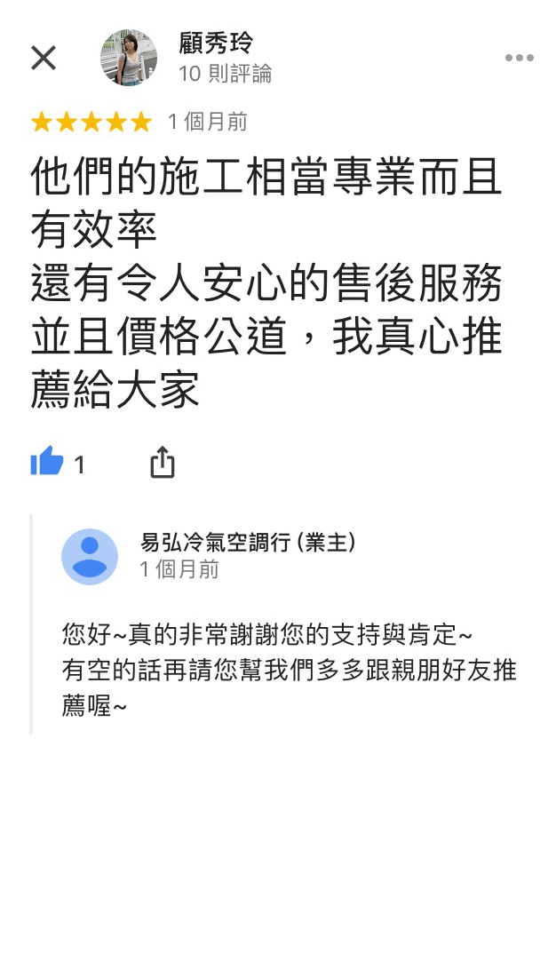 台中冷氣安裝推薦 易弘冷氣