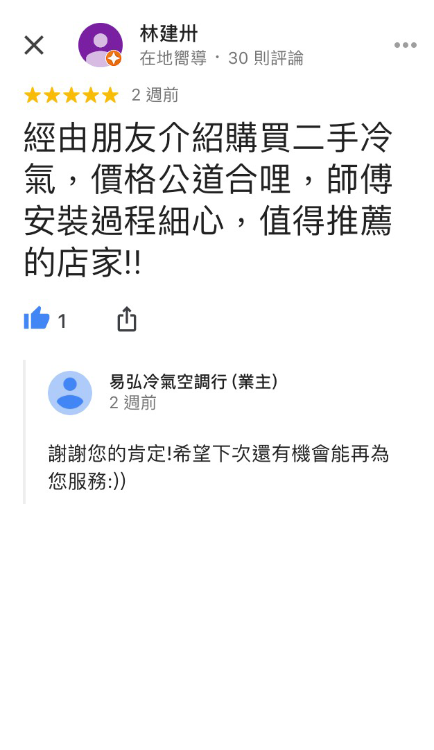台中冷氣安裝推薦 易弘冷氣