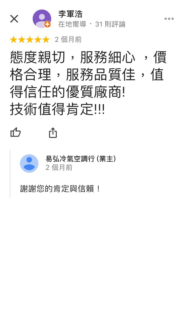 台中冷氣安裝推薦 易弘冷氣