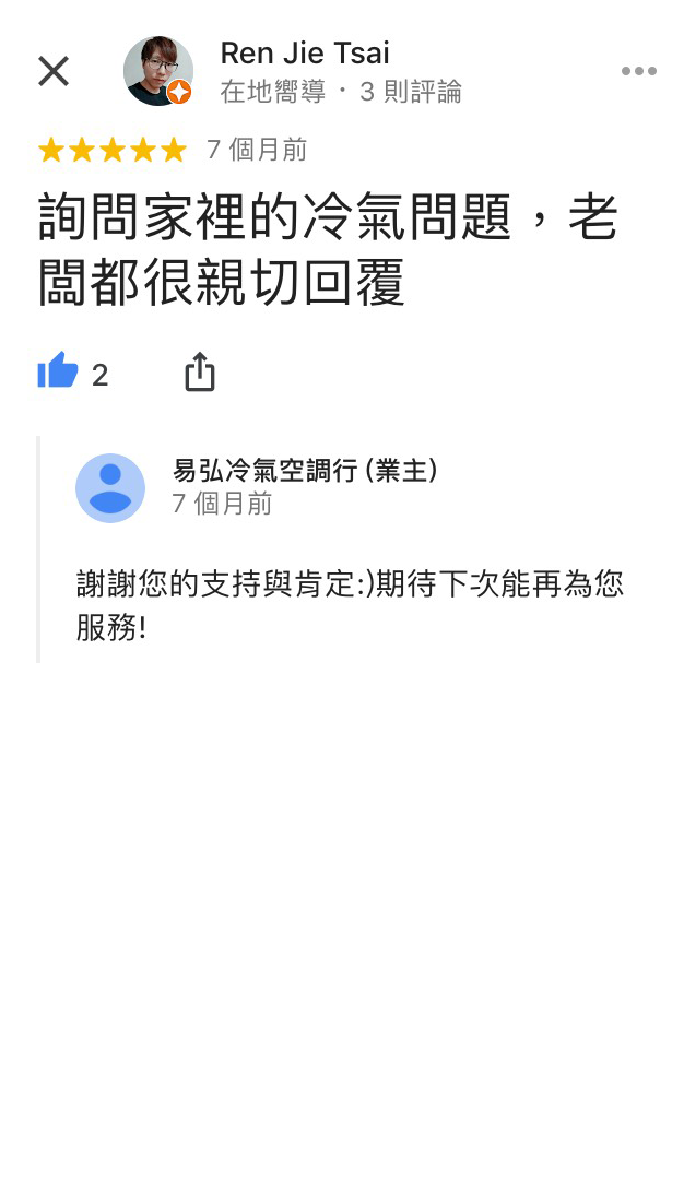 台中冷氣安裝推薦 易弘冷氣