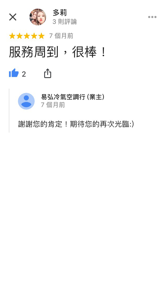 台中冷氣安裝推薦 易弘冷氣