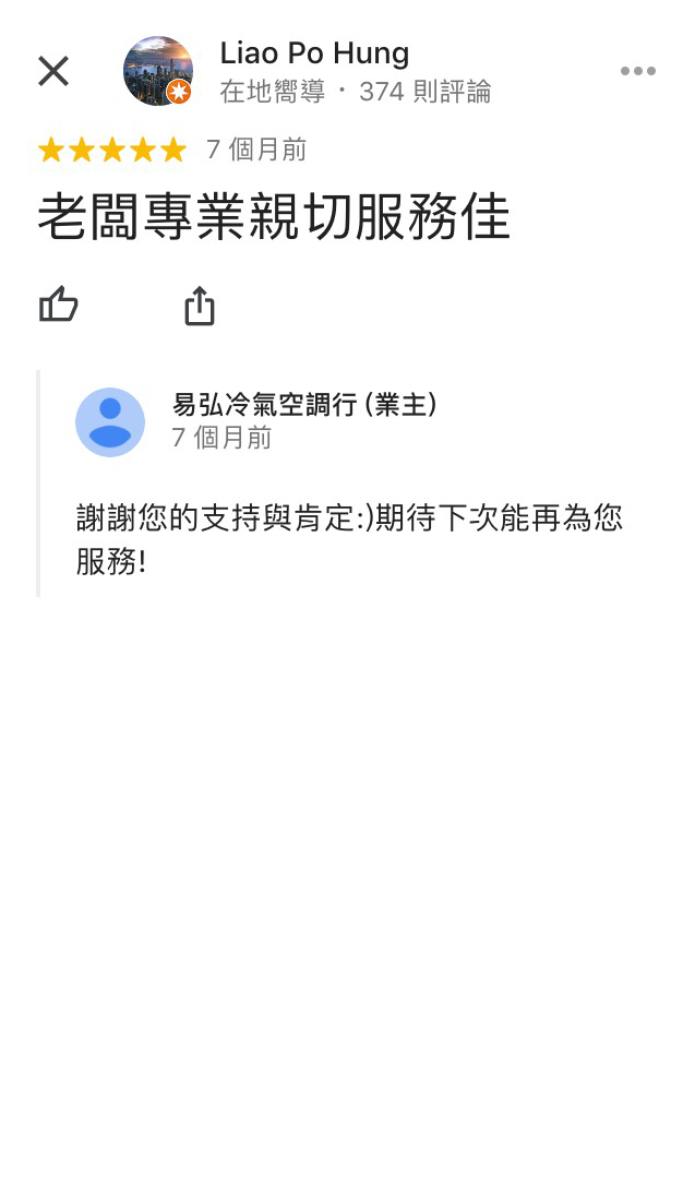 台中冷氣安裝推薦 易弘冷氣