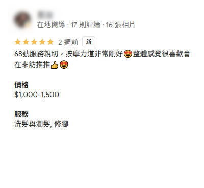 顧客評價 2