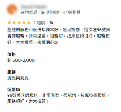 顧客評價 3