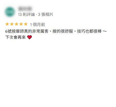 顧客評價 7