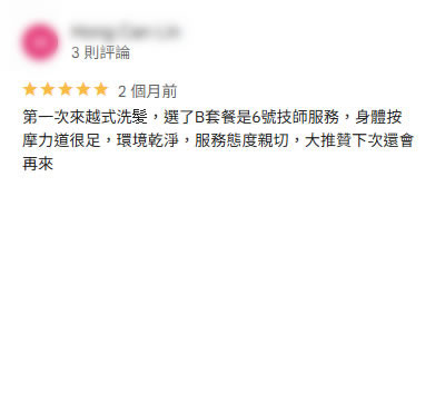 顧客評價 8
