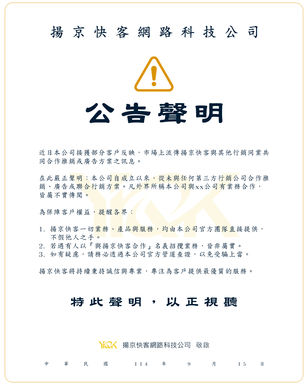 公告圖片
