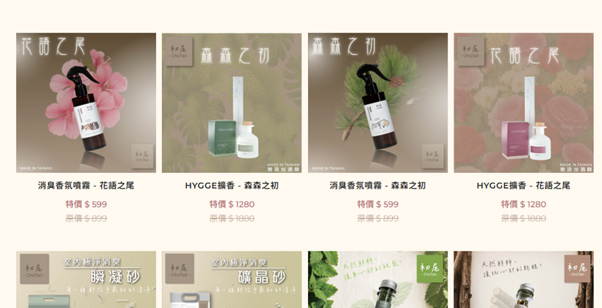 產品列表畫面