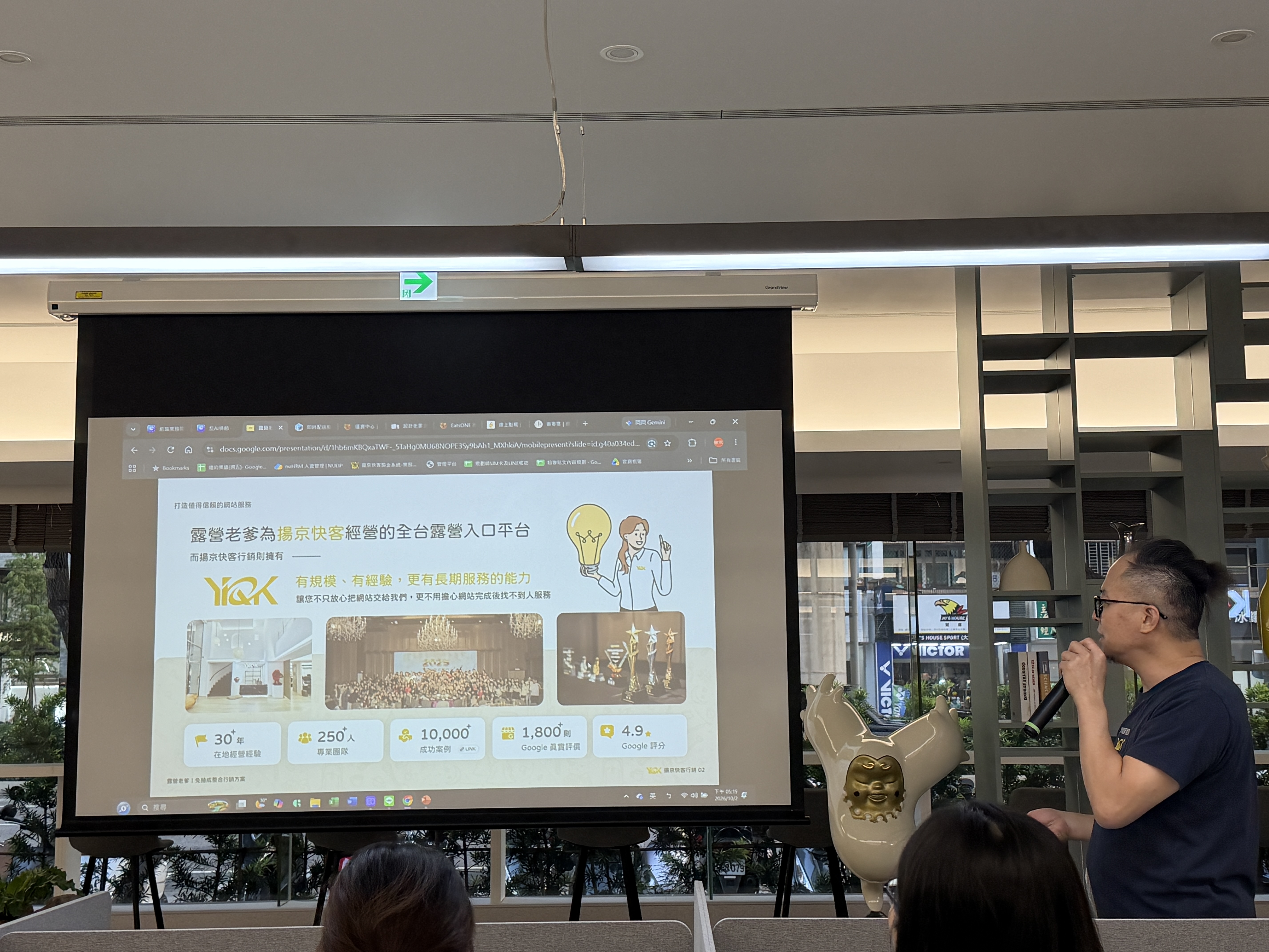 EatsONE 餐飲智慧 POS 系統課程活動照片05