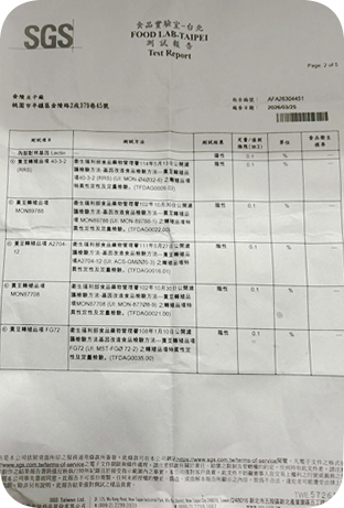 檢驗報告1