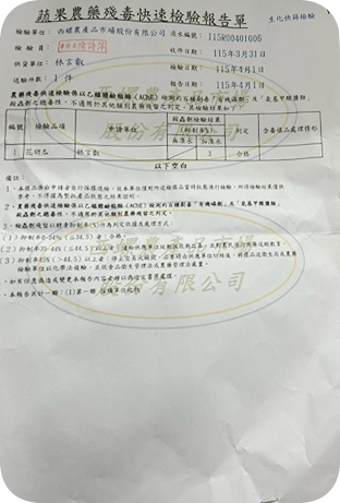 檢驗報告3