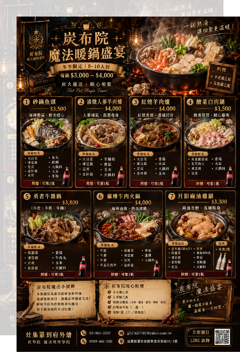 灶集爺到府外燴-到府外燴,到府辦桌,宜蘭到府外燴,羅東到府外燴