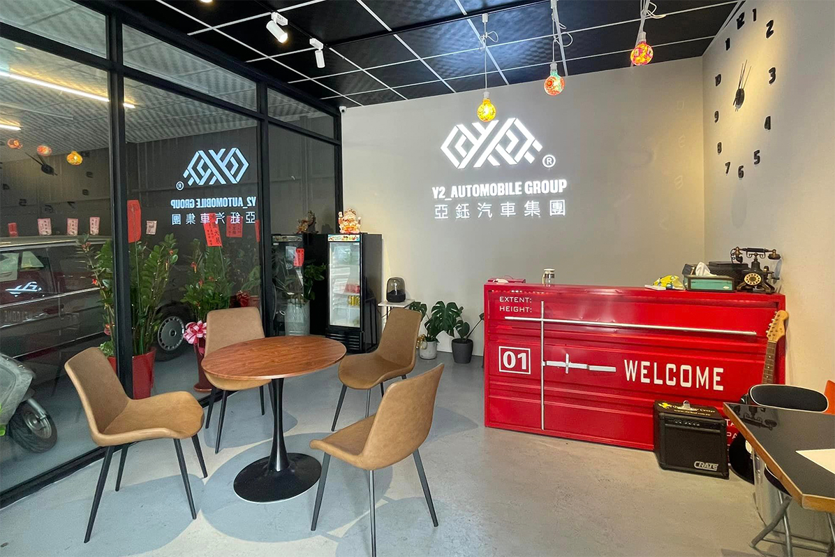 重將車業展間