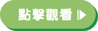 忠正物業管理-居家保全推薦,台中居家保全推薦,北屯區居家保全推薦,台中物業管理公司