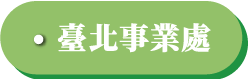 忠正物業管理-居家保全推薦,台中居家保全推薦,北屯區居家保全推薦,台中物業管理公司