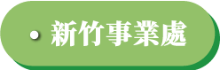 忠正物業管理-居家保全推薦,台中居家保全推薦,北屯區居家保全推薦,台中物業管理公司